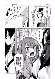 Page 107 of セックス＆ダンジョン! ! 第02巻 - preview thumbnail