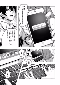 Page 108 of セックス＆ダンジョン! ! 第02巻 - preview thumbnail