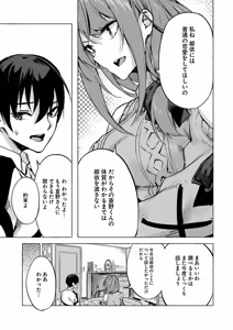 Page 122 of セックス＆ダンジョン! ! 第02巻 - preview thumbnail