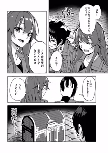 Page 145 of セックス＆ダンジョン! ! 第02巻 - preview thumbnail