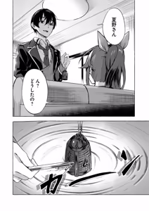 Page 29 of セックス＆ダンジョン! ! 第02巻 - preview thumbnail