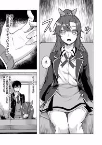 Page 30 of セックス＆ダンジョン! ! 第02巻 - preview thumbnail