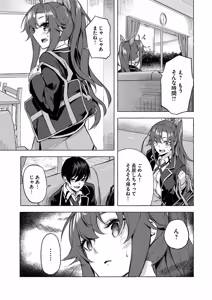 Page 38 of セックス＆ダンジョン! ! 第02巻 - preview thumbnail