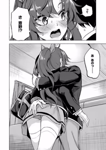 Page 41 of セックス＆ダンジョン! ! 第02巻 - preview thumbnail