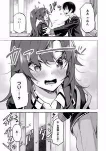 Page 42 of セックス＆ダンジョン! ! 第02巻 - preview thumbnail