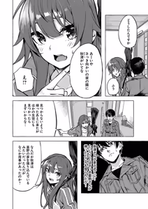 Page 47 of セックス＆ダンジョン! ! 第02巻 - preview thumbnail