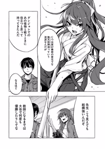 Page 49 of セックス＆ダンジョン! ! 第02巻 - preview thumbnail
