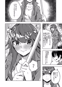 Page 53 of セックス＆ダンジョン! ! 第02巻 - preview thumbnail