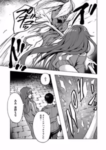 Page 64 of セックス＆ダンジョン! ! 第02巻 - preview thumbnail