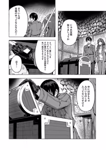 Page 65 of セックス＆ダンジョン! ! 第02巻 - preview thumbnail