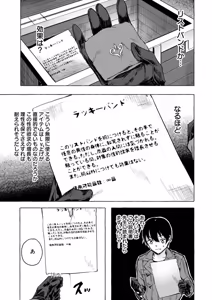 Page 66 of セックス＆ダンジョン! ! 第02巻 - preview thumbnail