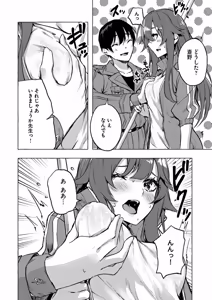 Page 69 of セックス＆ダンジョン! ! 第02巻 - preview thumbnail