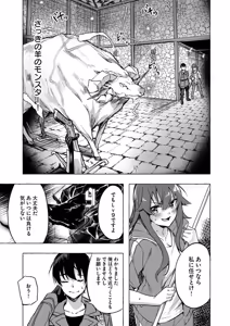 Page 72 of セックス＆ダンジョン! ! 第02巻 - preview thumbnail