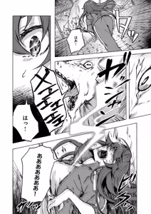 Page 73 of セックス＆ダンジョン! ! 第02巻 - preview thumbnail