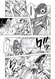Page 76 of セックス＆ダンジョン! ! 第02巻 - preview thumbnail