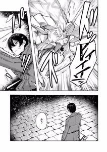 Page 78 of セックス＆ダンジョン! ! 第02巻 - preview thumbnail