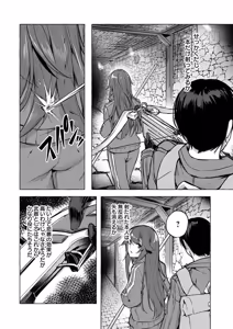 Page 81 of セックス＆ダンジョン! ! 第02巻 - preview thumbnail