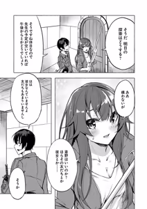 Page 82 of セックス＆ダンジョン! ! 第02巻 - preview thumbnail