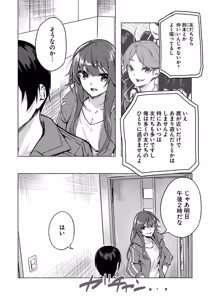 Page 83 of セックス＆ダンジョン! ! 第02巻 - preview thumbnail