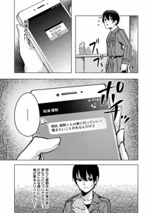Page 84 of セックス＆ダンジョン! ! 第02巻 - preview thumbnail