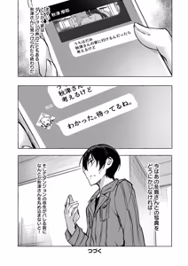 Page 86 of セックス＆ダンジョン! ! 第02巻 - preview thumbnail