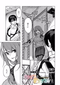 Page 90 of セックス＆ダンジョン! ! 第02巻 - preview thumbnail
