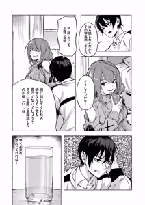Page 97 of セックス＆ダンジョン! ! 第02巻 - preview thumbnail