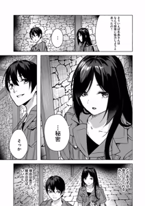 Page 110 of セックス＆ダンジョン! ! 第03巻 - preview thumbnail