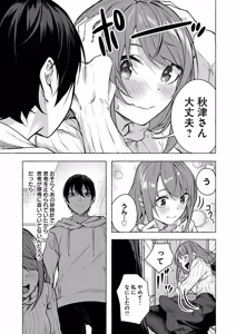 Page 130 of セックス＆ダンジョン! ! 第03巻 - preview thumbnail