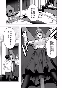 Page 140 of セックス＆ダンジョン! ! 第03巻 - preview thumbnail