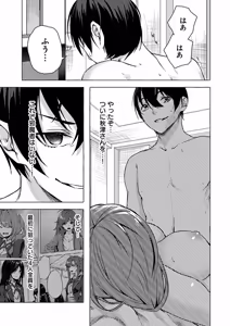Page 152 of セックス＆ダンジョン! ! 第03巻 - preview thumbnail