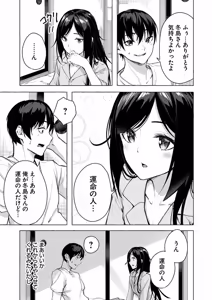 Page 26 of セックス＆ダンジョン! ! 第03巻 - preview thumbnail
