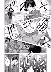 Page 33 of セックス＆ダンジョン! ! 第03巻 - preview thumbnail