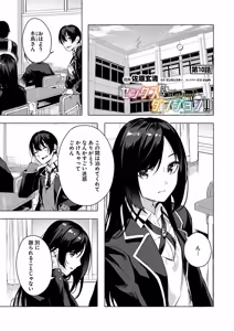 Page 38 of セックス＆ダンジョン! ! 第03巻 - preview thumbnail