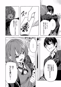 Page 77 of セックス＆ダンジョン! ! 第03巻 - preview thumbnail