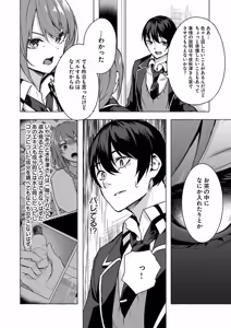 Page 79 of セックス＆ダンジョン! ! 第03巻 - preview thumbnail