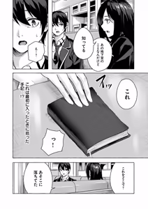 Page 93 of セックス＆ダンジョン! ! 第03巻 - preview thumbnail