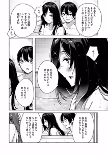 Page 107 of セックス＆ダンジョン! ! 第04巻 - preview thumbnail