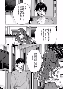 Page 117 of セックス＆ダンジョン! ! 第04巻 - preview thumbnail