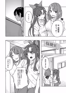 Page 131 of セックス＆ダンジョン! ! 第04巻 - preview thumbnail