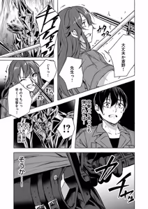 Page 40 of セックス＆ダンジョン! ! 第04巻 - preview thumbnail