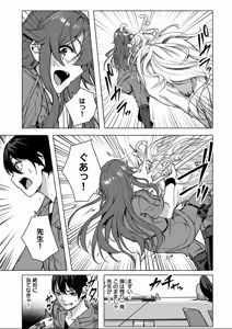 Page 52 of セックス＆ダンジョン! ! 第04巻 - preview thumbnail
