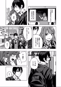 Page 74 of セックス＆ダンジョン! ! 第04巻 - preview thumbnail