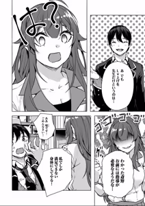 Page 81 of セックス＆ダンジョン! ! 第04巻 - preview thumbnail