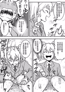 Page 107 of Les Kouhai to Shinozaki - preview thumbnail
