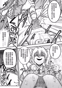 Page 108 of Les Kouhai to Shinozaki - preview thumbnail