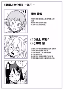 Page 116 of Les Kouhai to Shinozaki - preview thumbnail