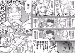 Page 16 of Les Kouhai to Shinozaki - preview thumbnail