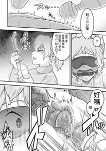 Page 56 of Les Kouhai to Shinozaki - preview thumbnail