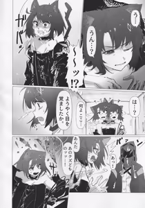 Page 3 of Kousetsu Joukenka,  Kage to Seizon - preview thumbnail